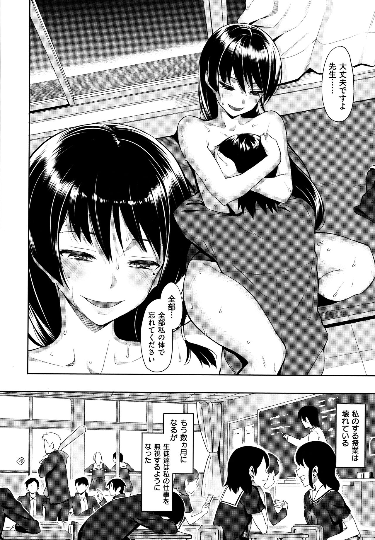 Koinaka plus - Page 260
