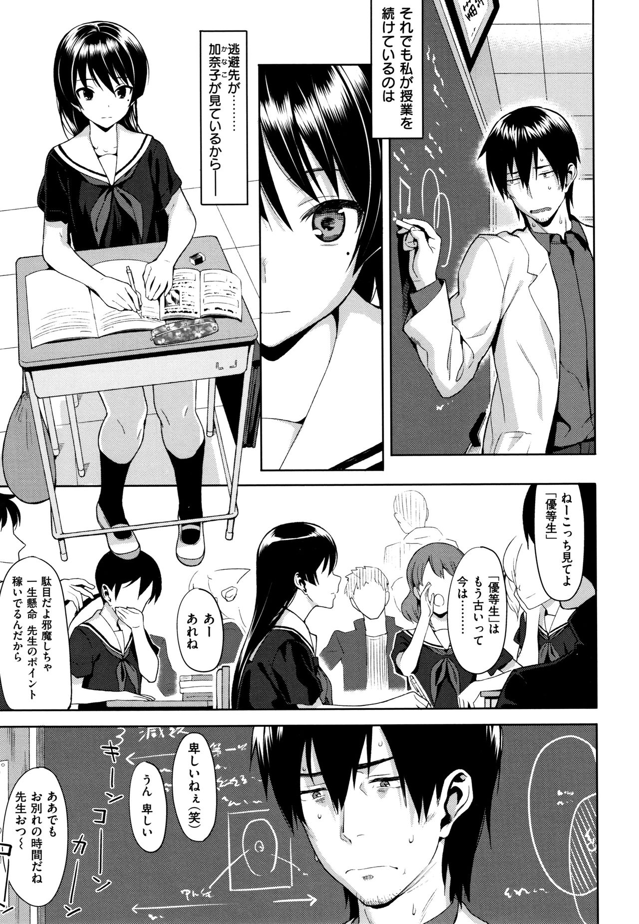 Koinaka plus - Page 261