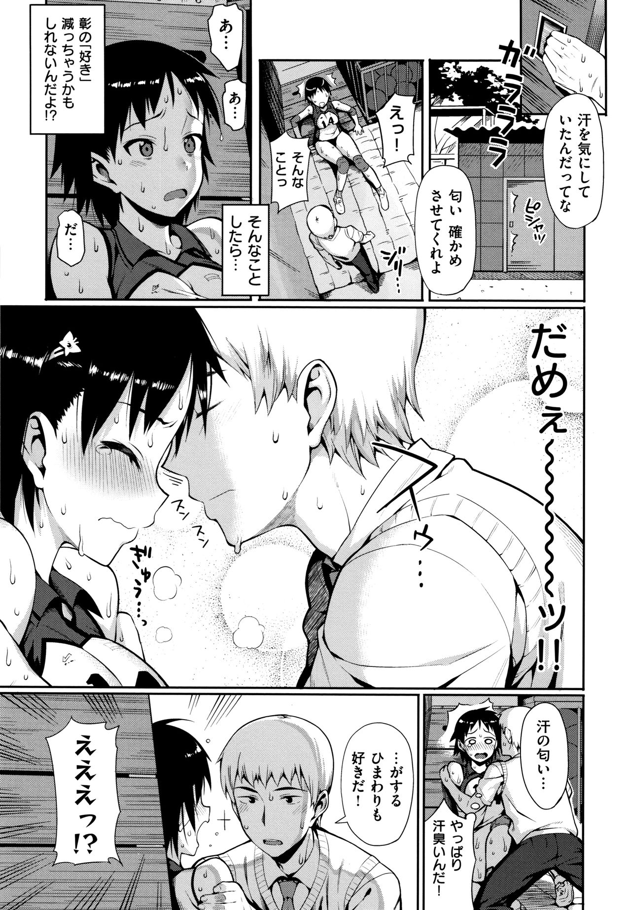 Koinaka plus - Page 295
