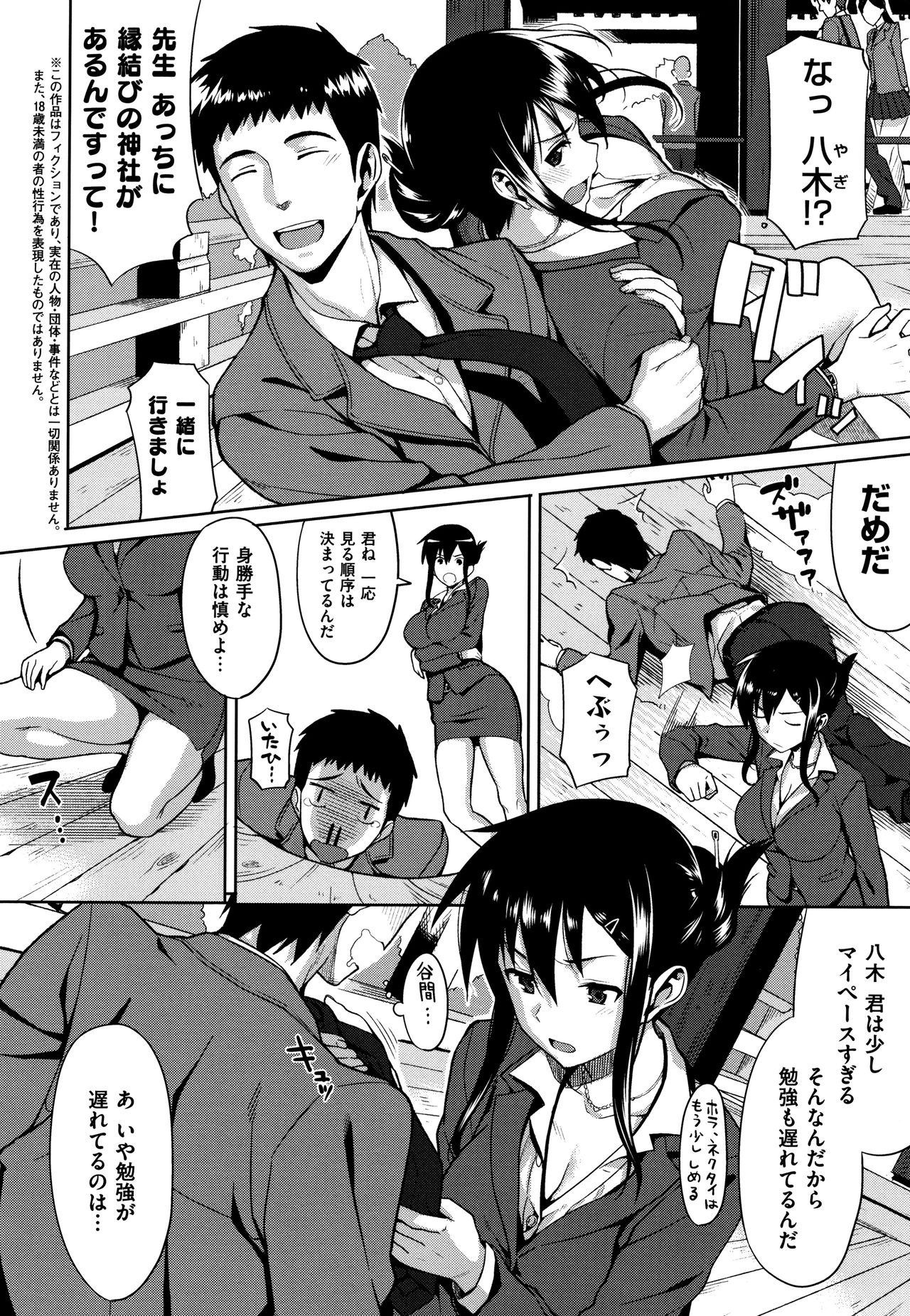 Koinaka plus - Page 32