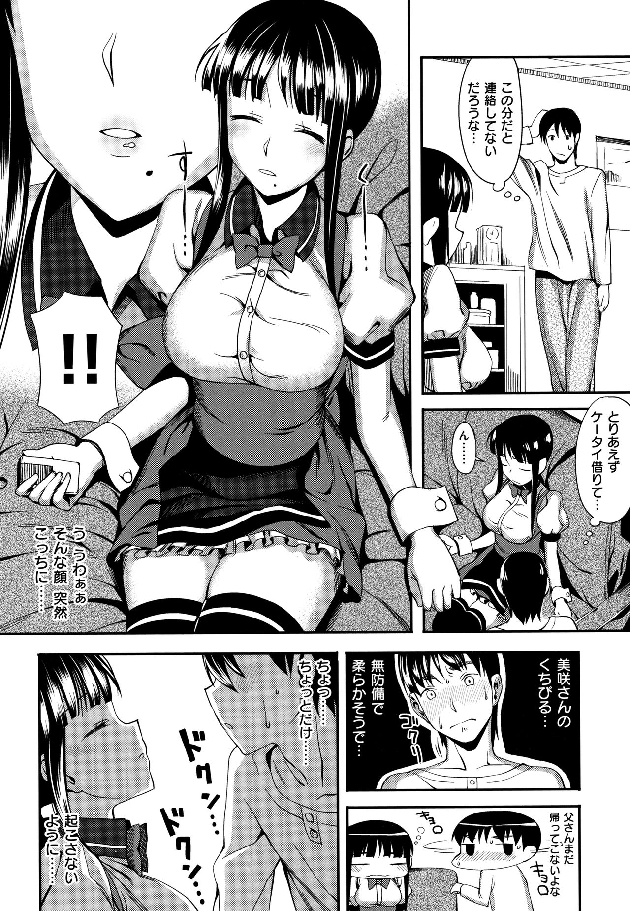 Koinaka plus - Page 56