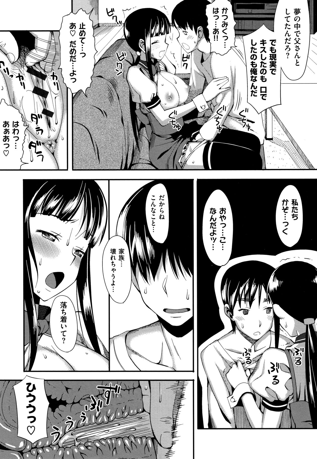 Koinaka plus - Page 63