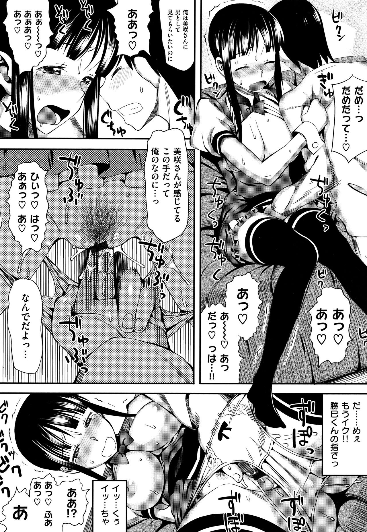 Koinaka plus - Page 64