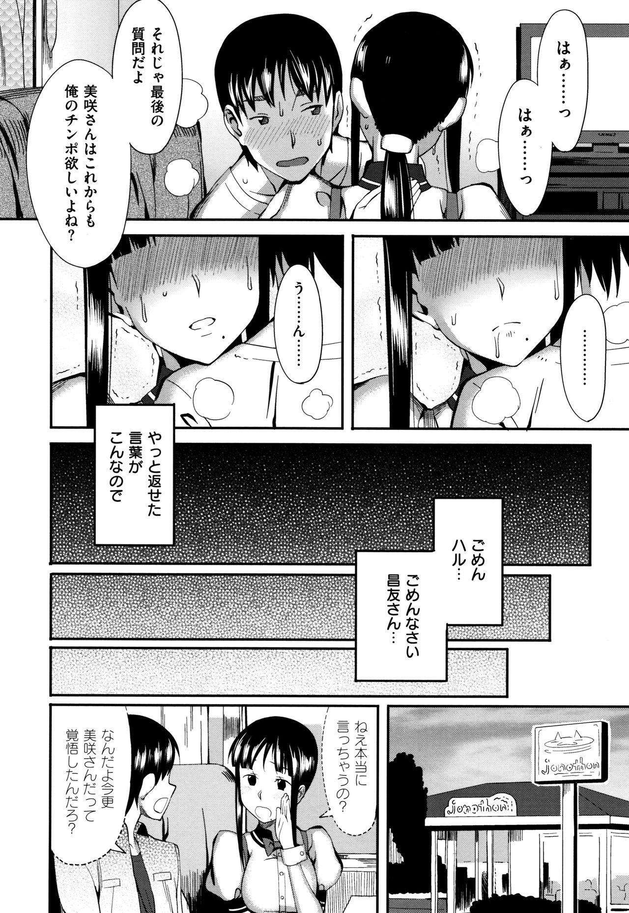 Koinaka plus - Page 71