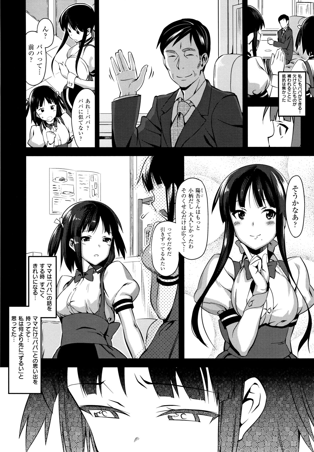 Koinaka plus - Page 77