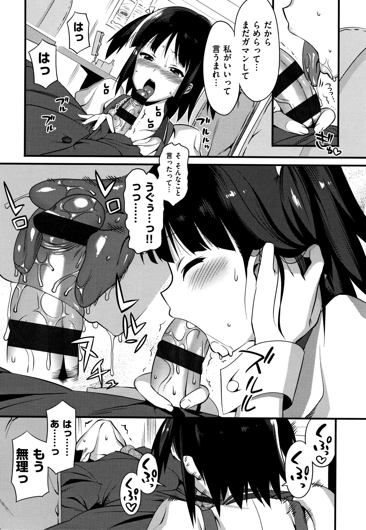 Koinaka plus - Page 84