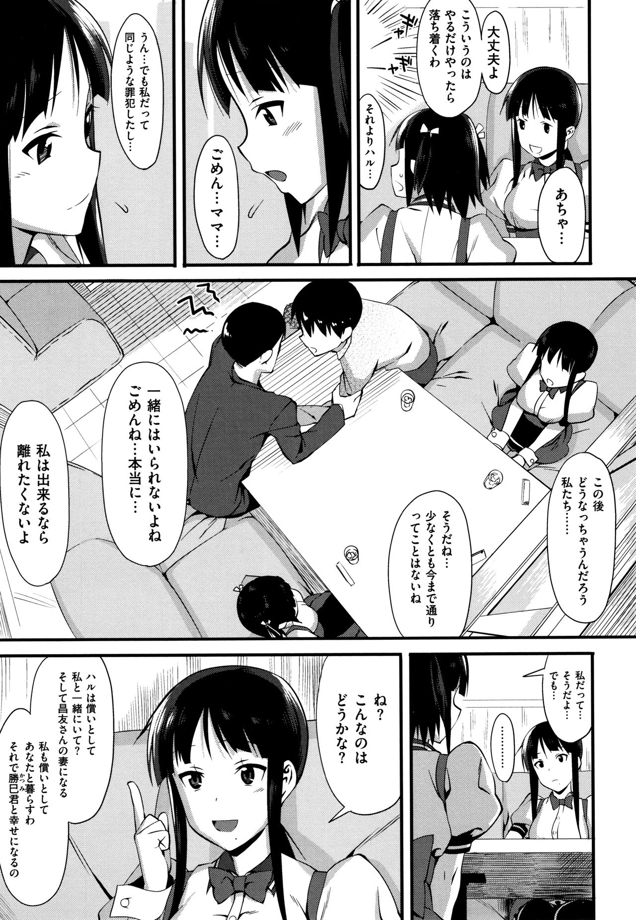 Koinaka plus - Page 97