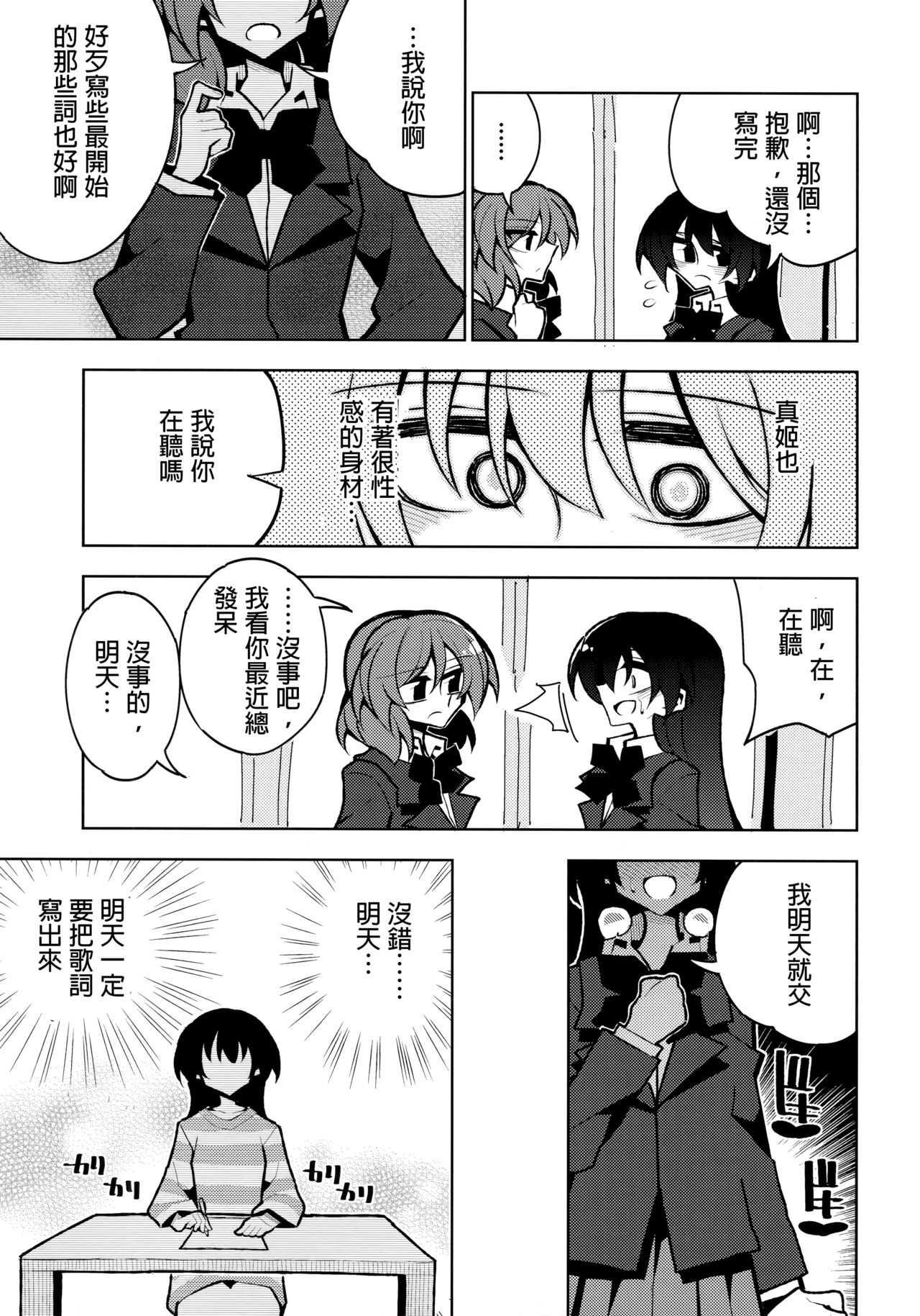 Futanari Umi-chan 4 - Page 21