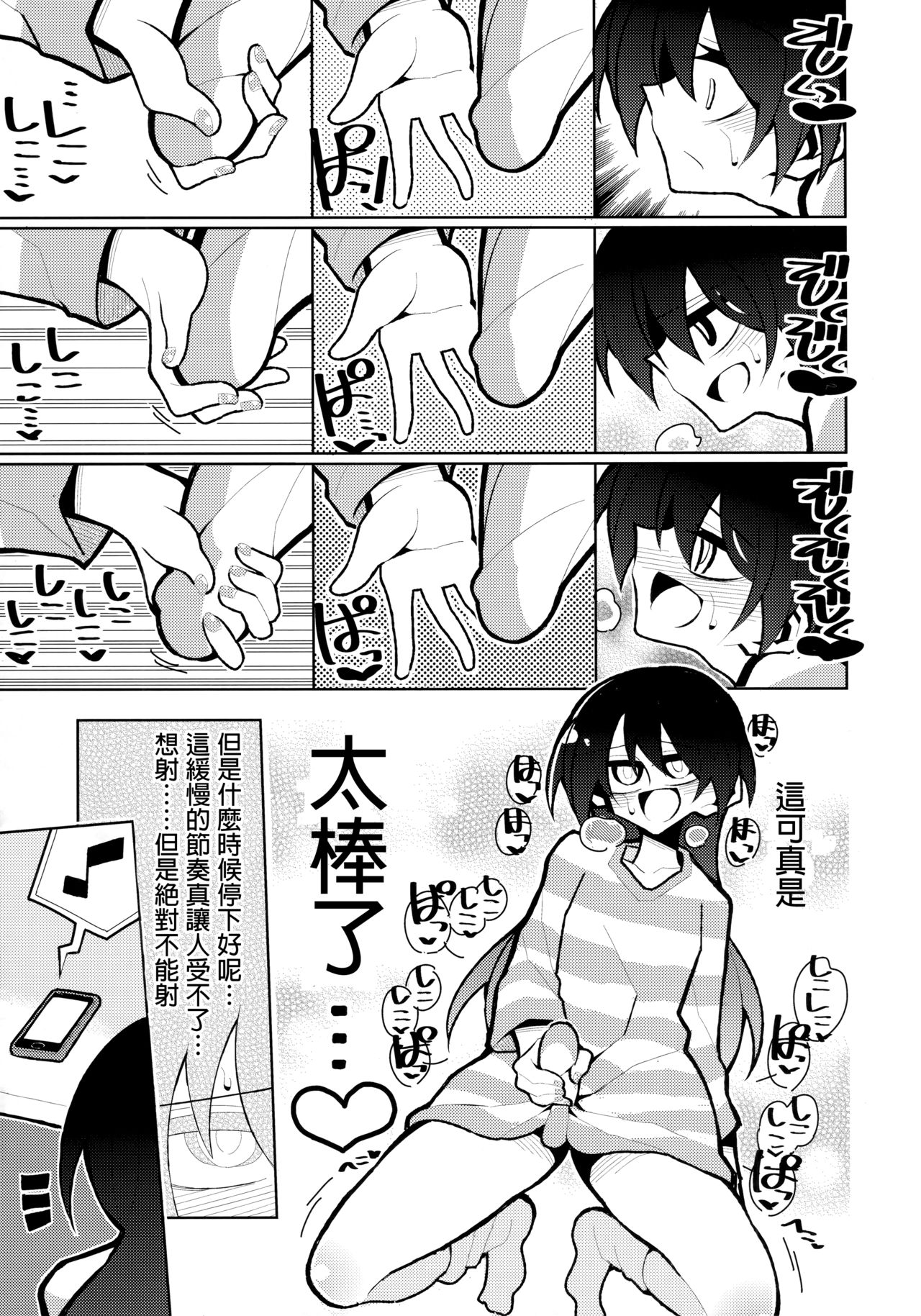Futanari Umi-chan 4 - Page 25