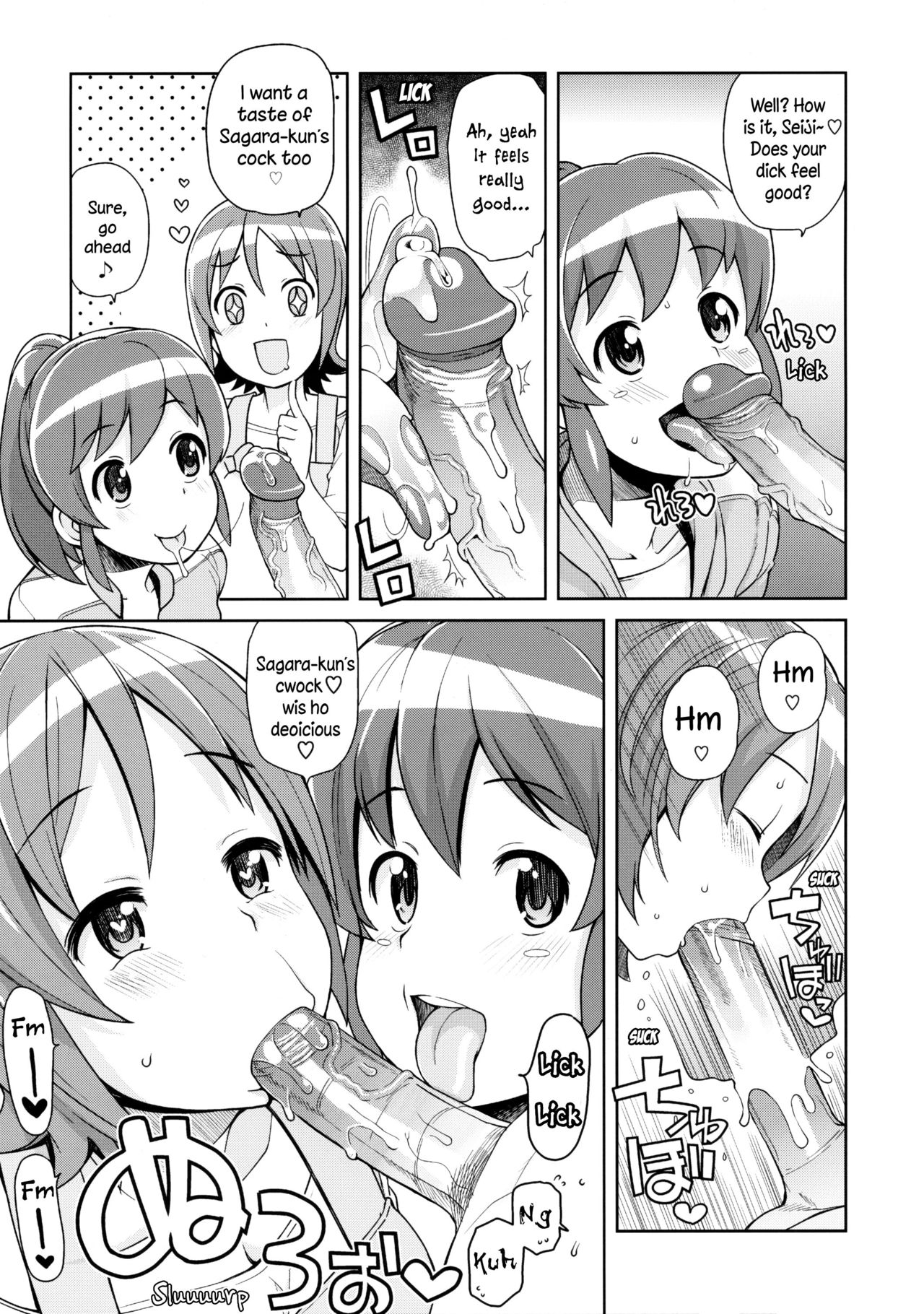Chibikko Bitch Full charge - Page 8