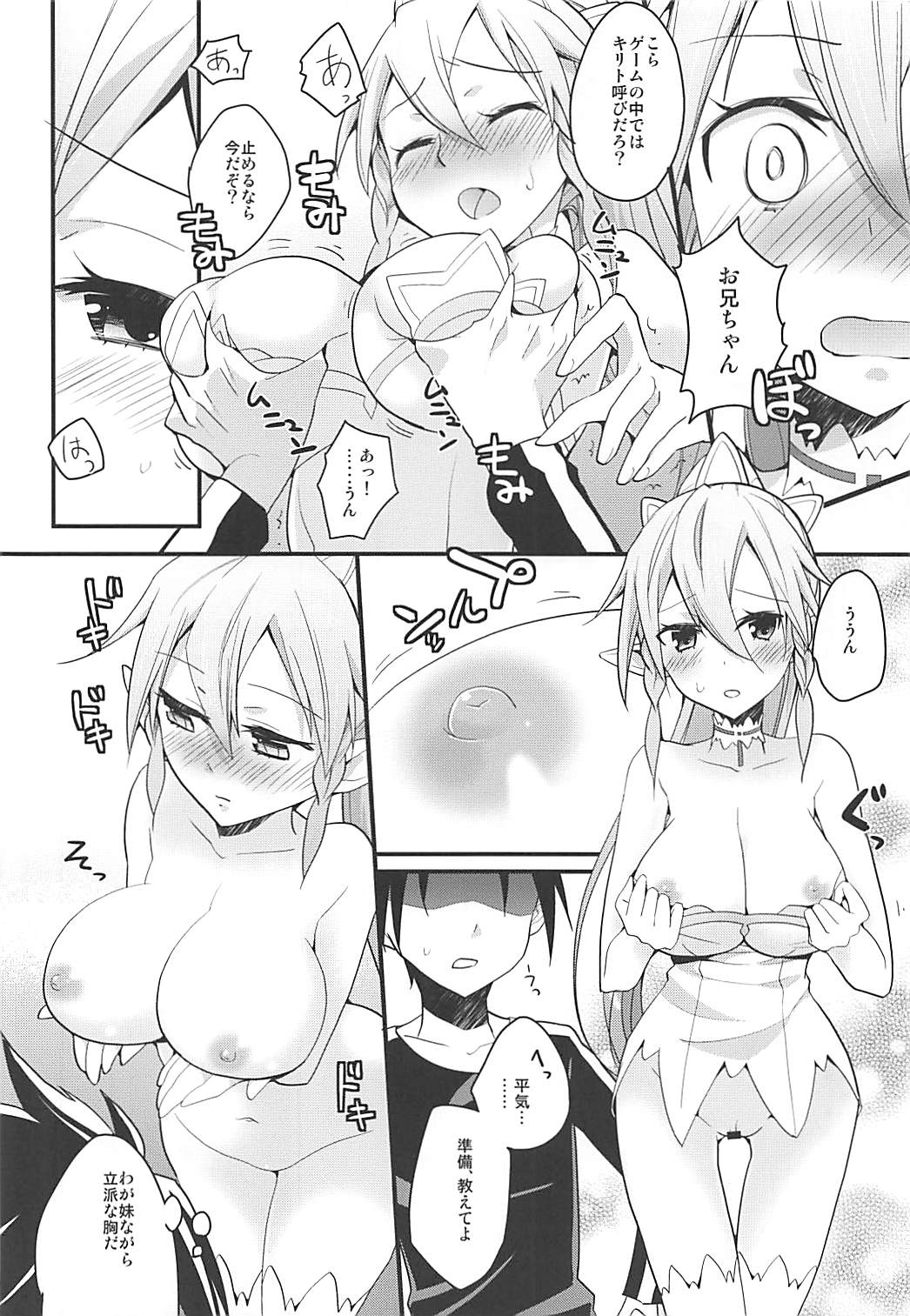 Perfect Sister - Page 9