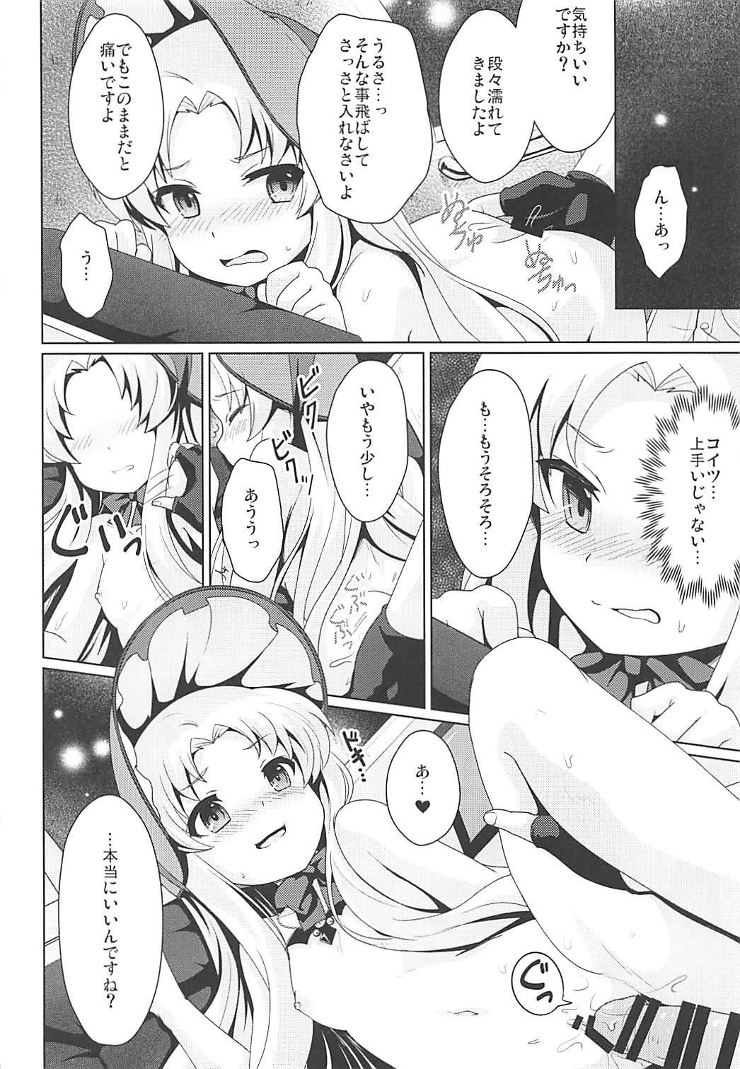 Kinki no Alchimia - Page 11