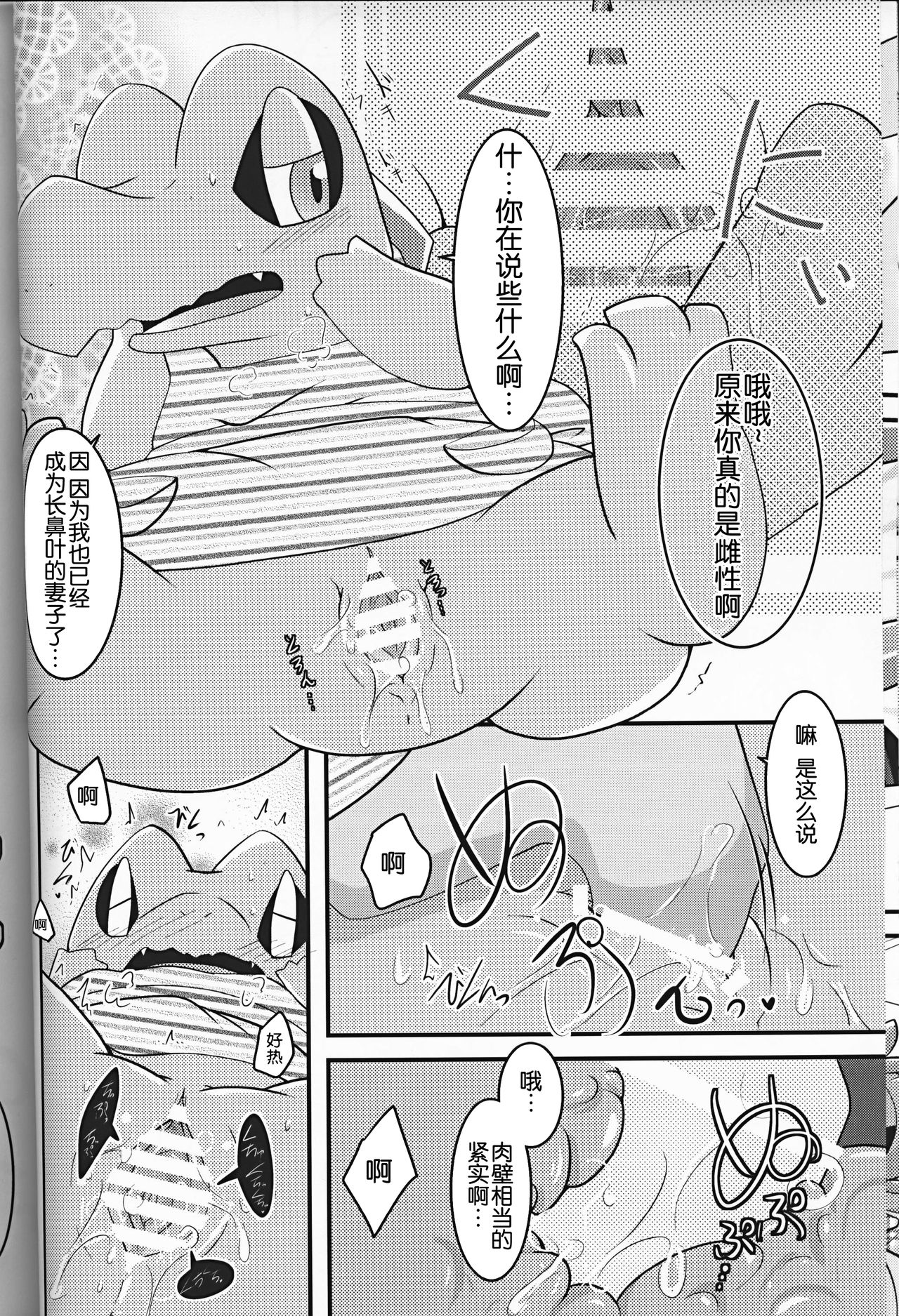 Dreamy Smoke - Page 14