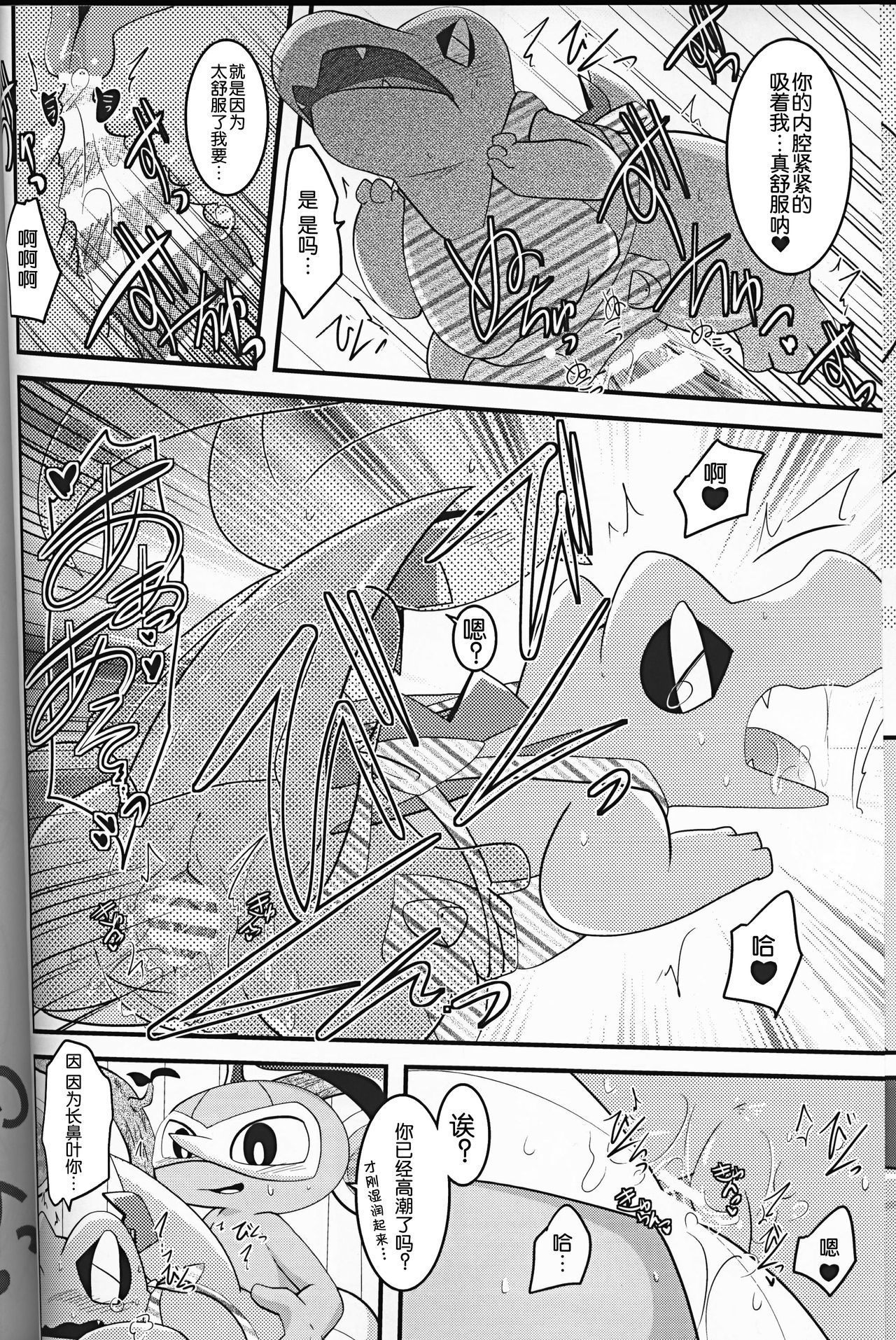 Dreamy Smoke - Page 16