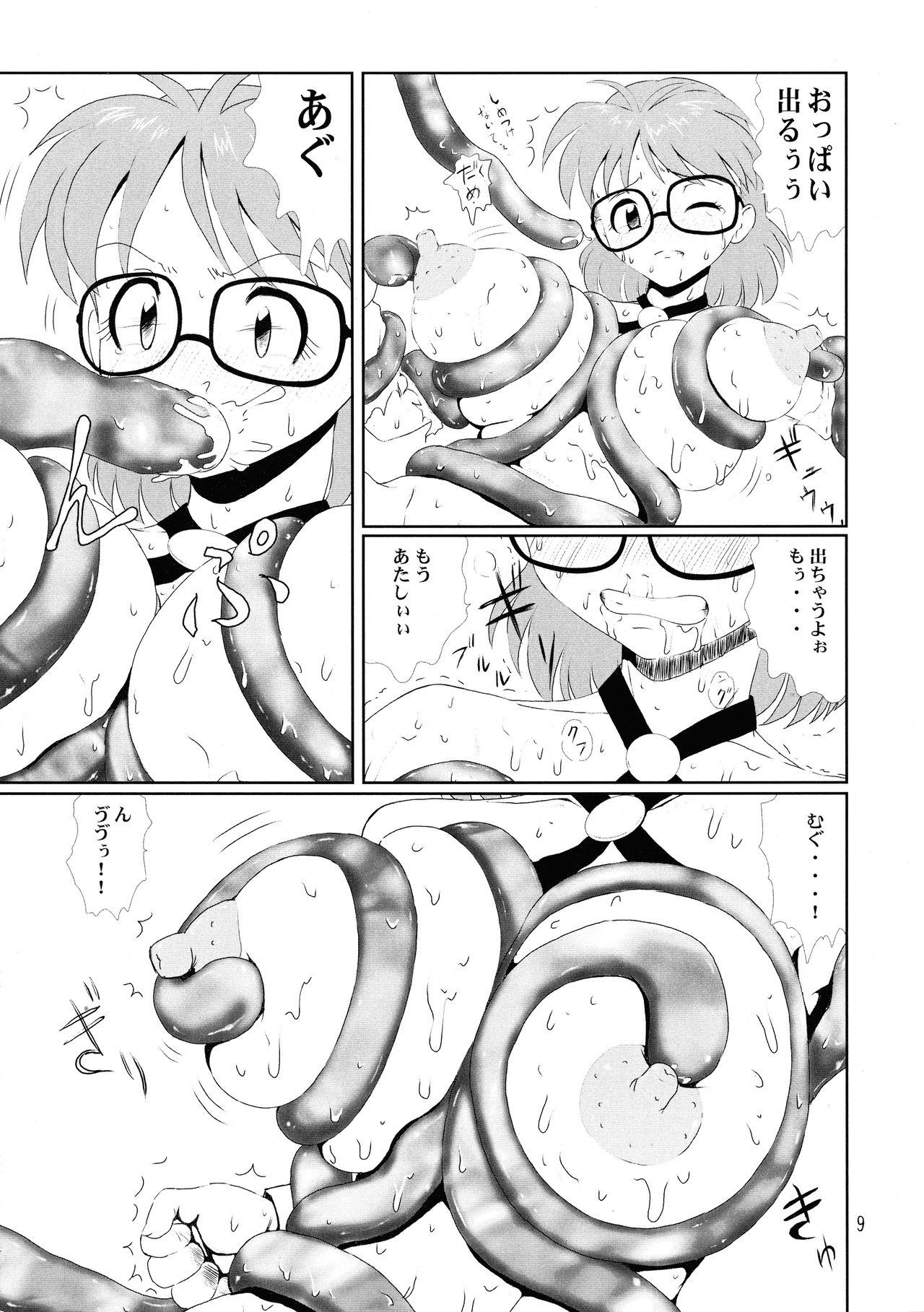 Megane Plus 2 - Page 9
