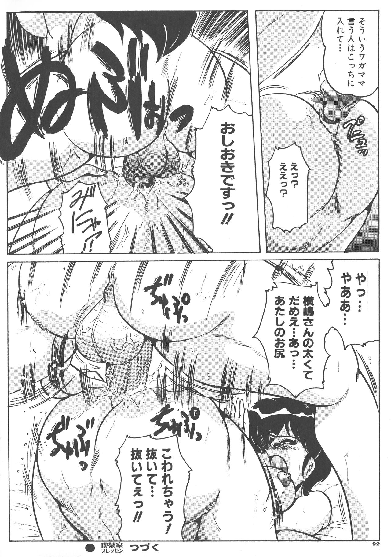 Tea room Pressen - Page 92
