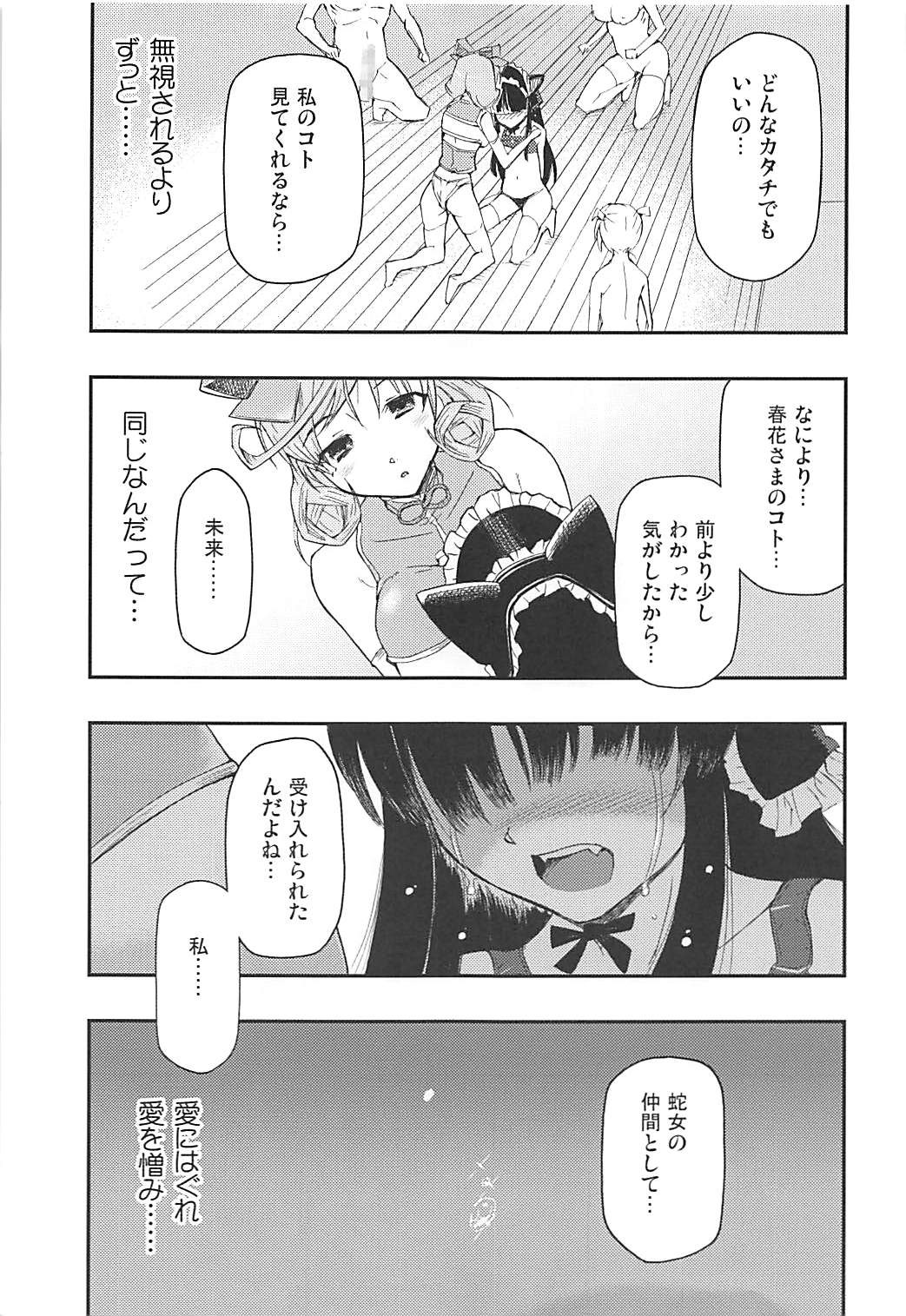 Aku no Hana - Page 16