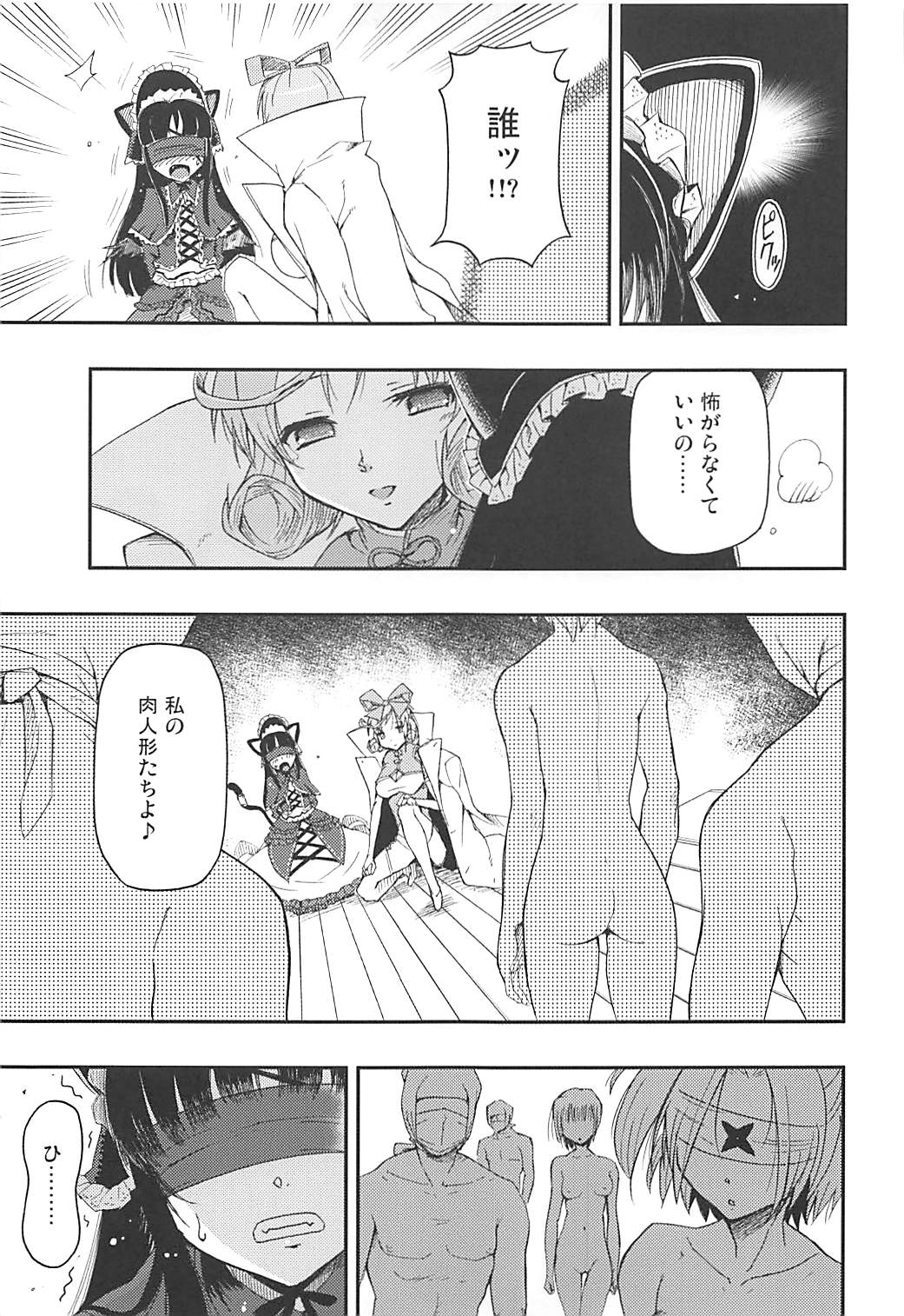 Aku no Hana - Page 8