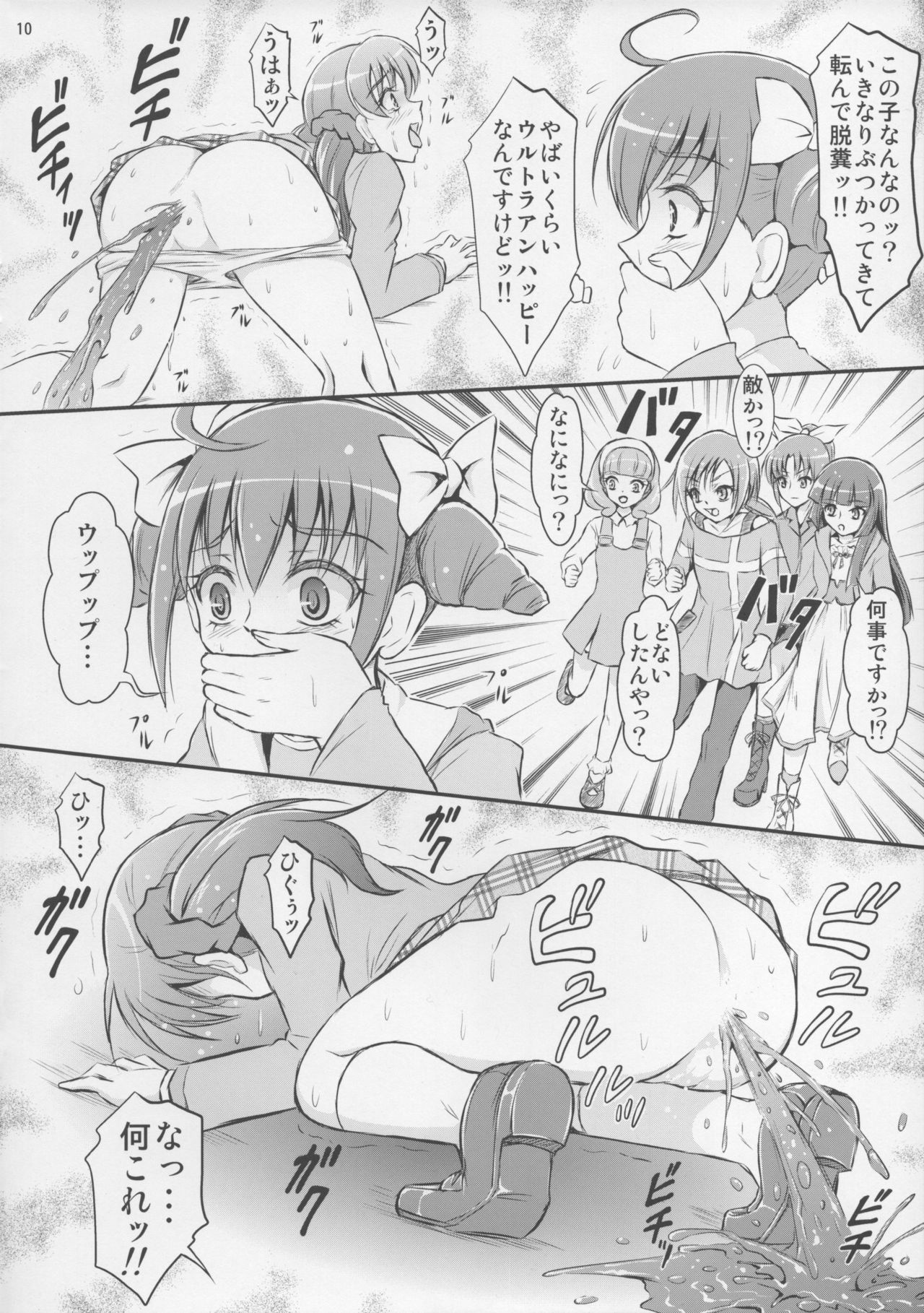 Fusion no Shoutai - Page 11