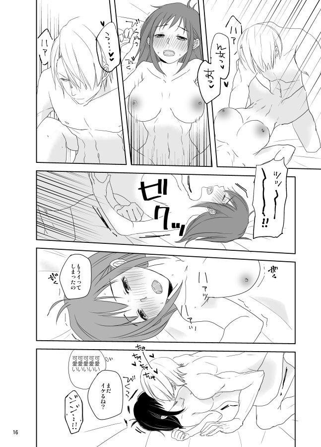 Be my honey - Page 17
