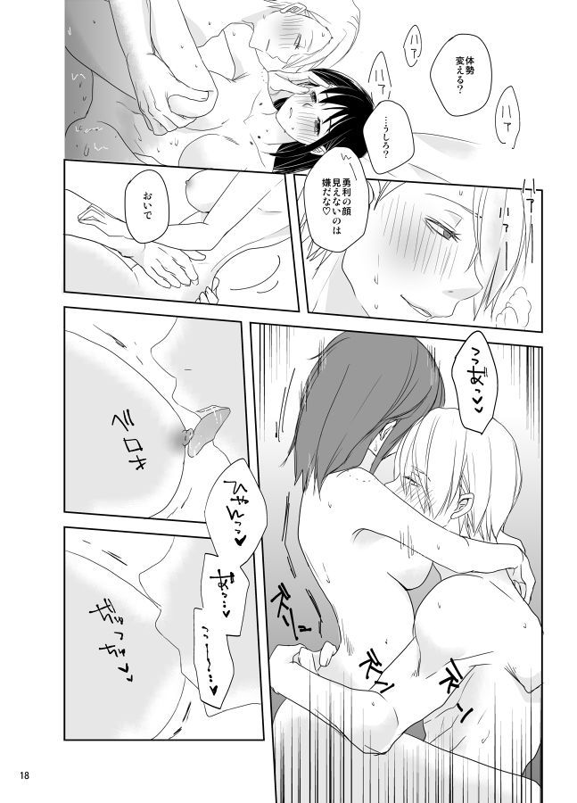 Be my honey - Page 19