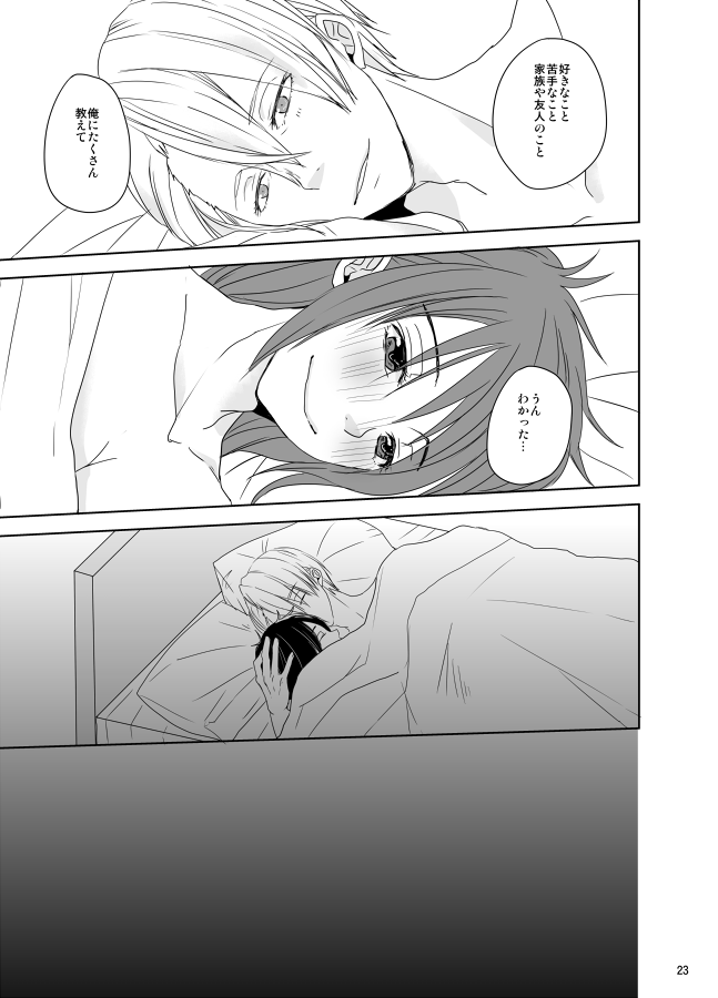 Be my honey - Page 24