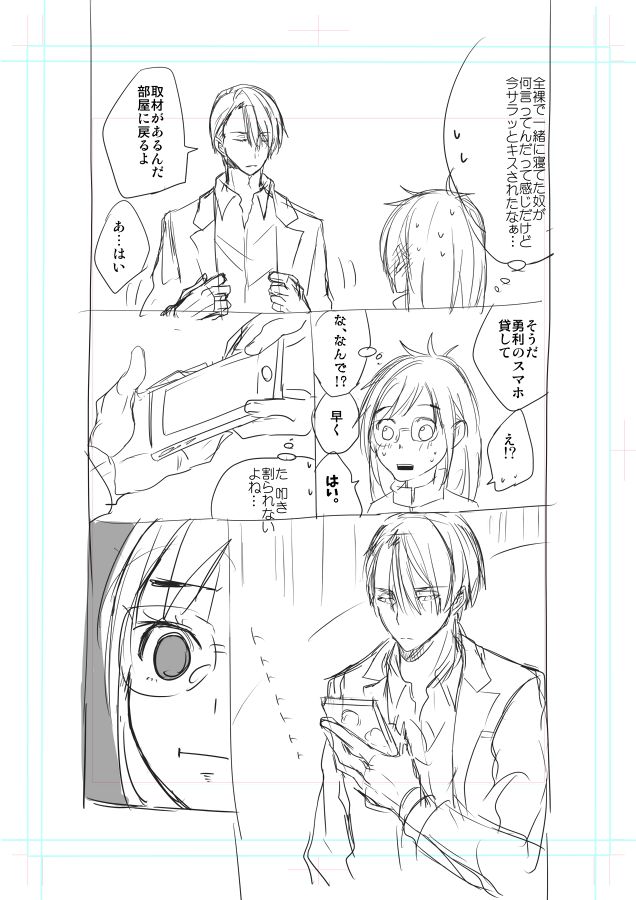 Be my honey - Page 34