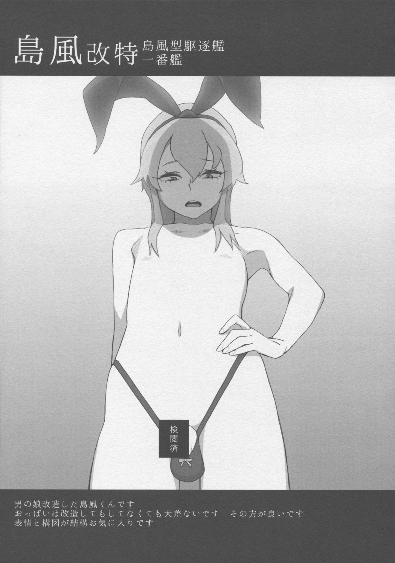 Kantai Illustration - Page 18