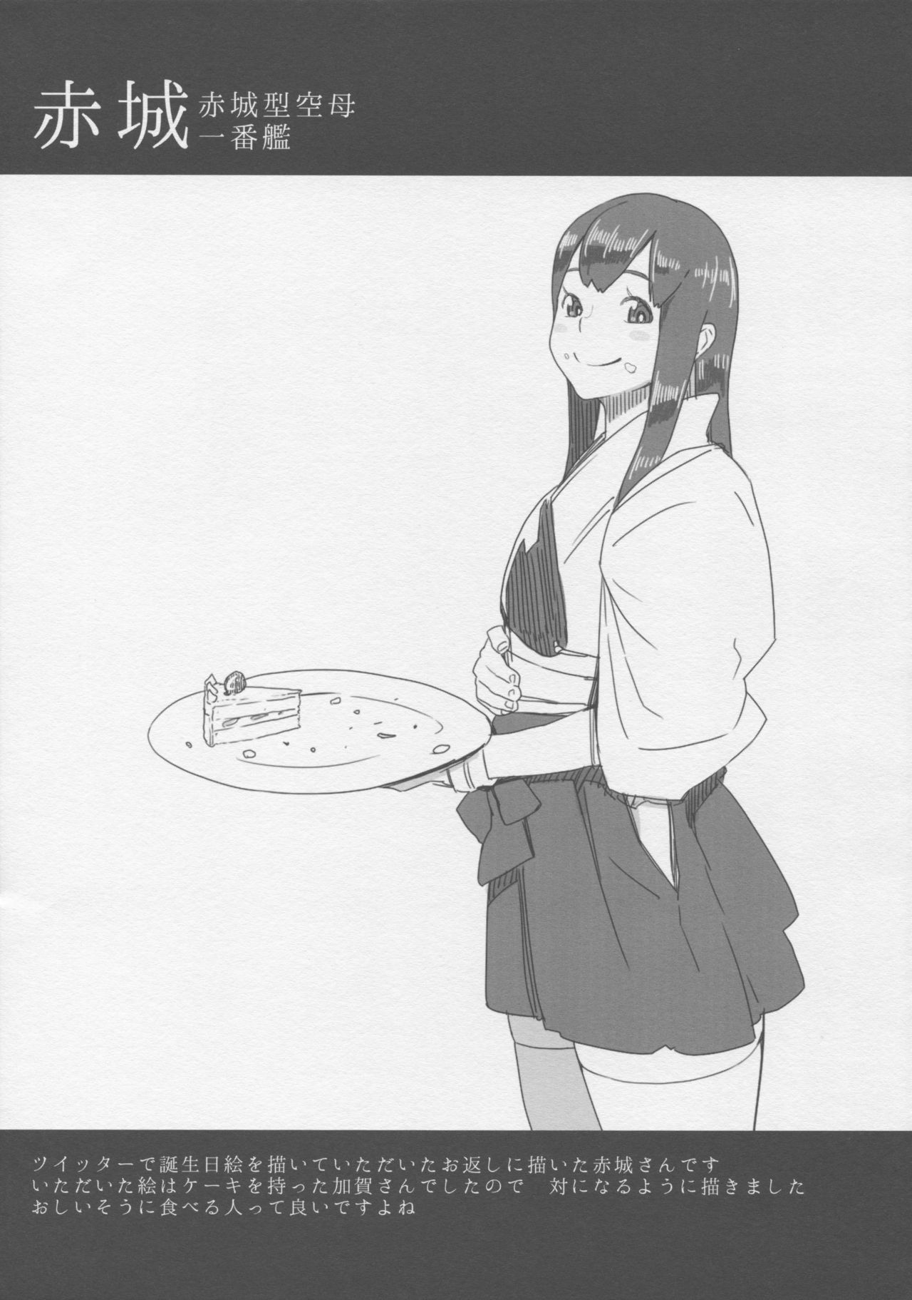 Kantai Illustration - Page 24