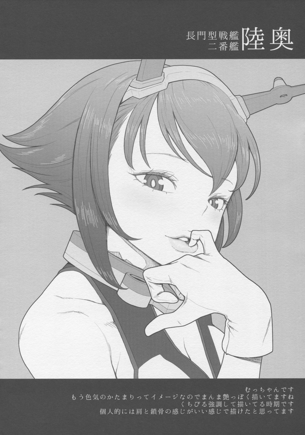 Kantai Illustration - Page 49