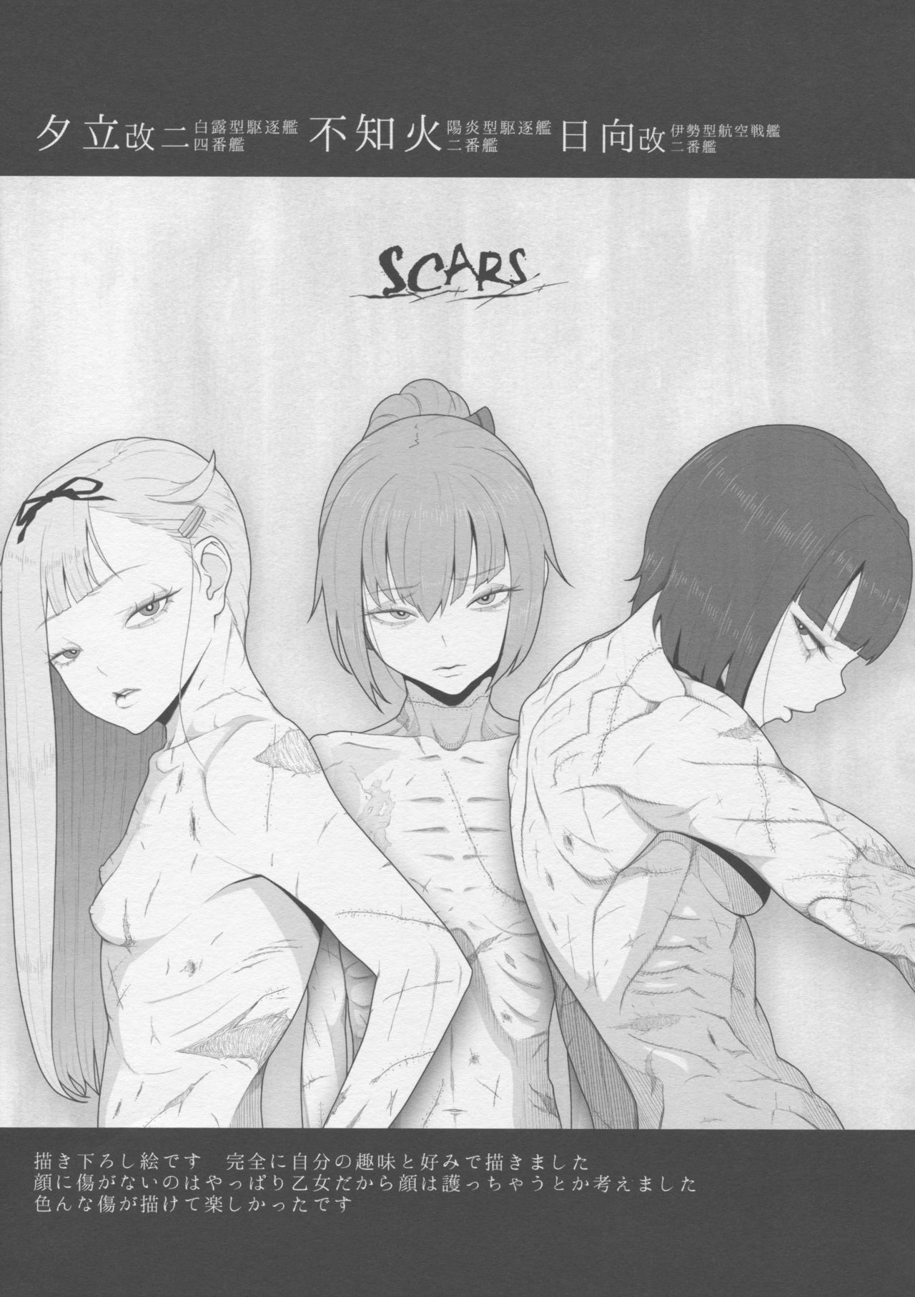 Kantai Illustration - Page 68