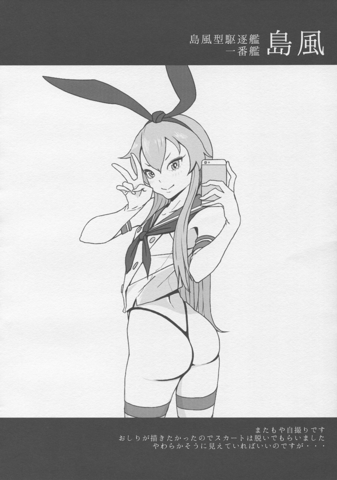 Kantai Illustration - Page 9