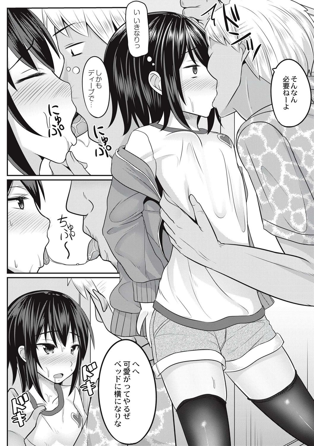 Zetsubou a la Mode - Page 61