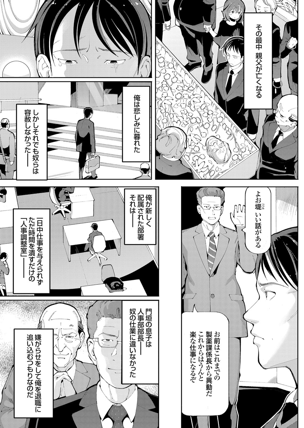 COMIC Grape Vol. 57 - Page 104