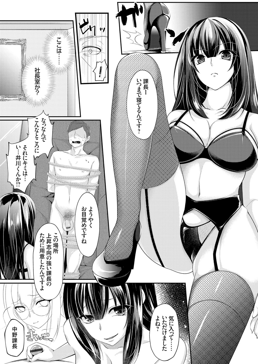 COMIC Grape Vol. 57 - Page 129