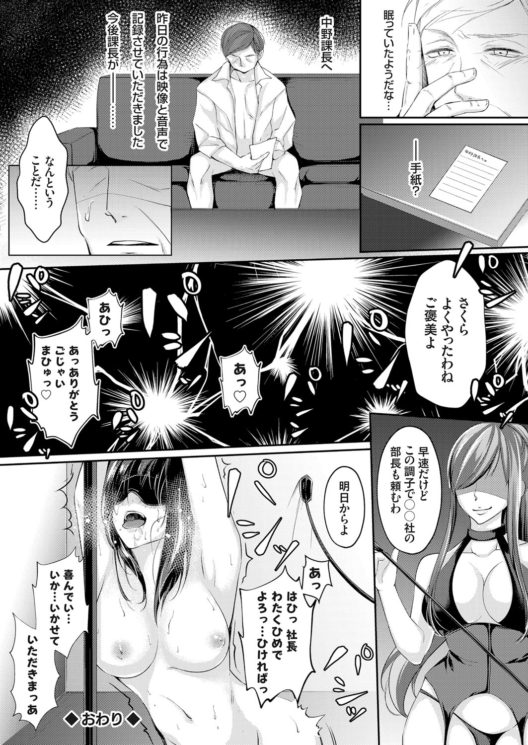 COMIC Grape Vol. 57 - Page 143