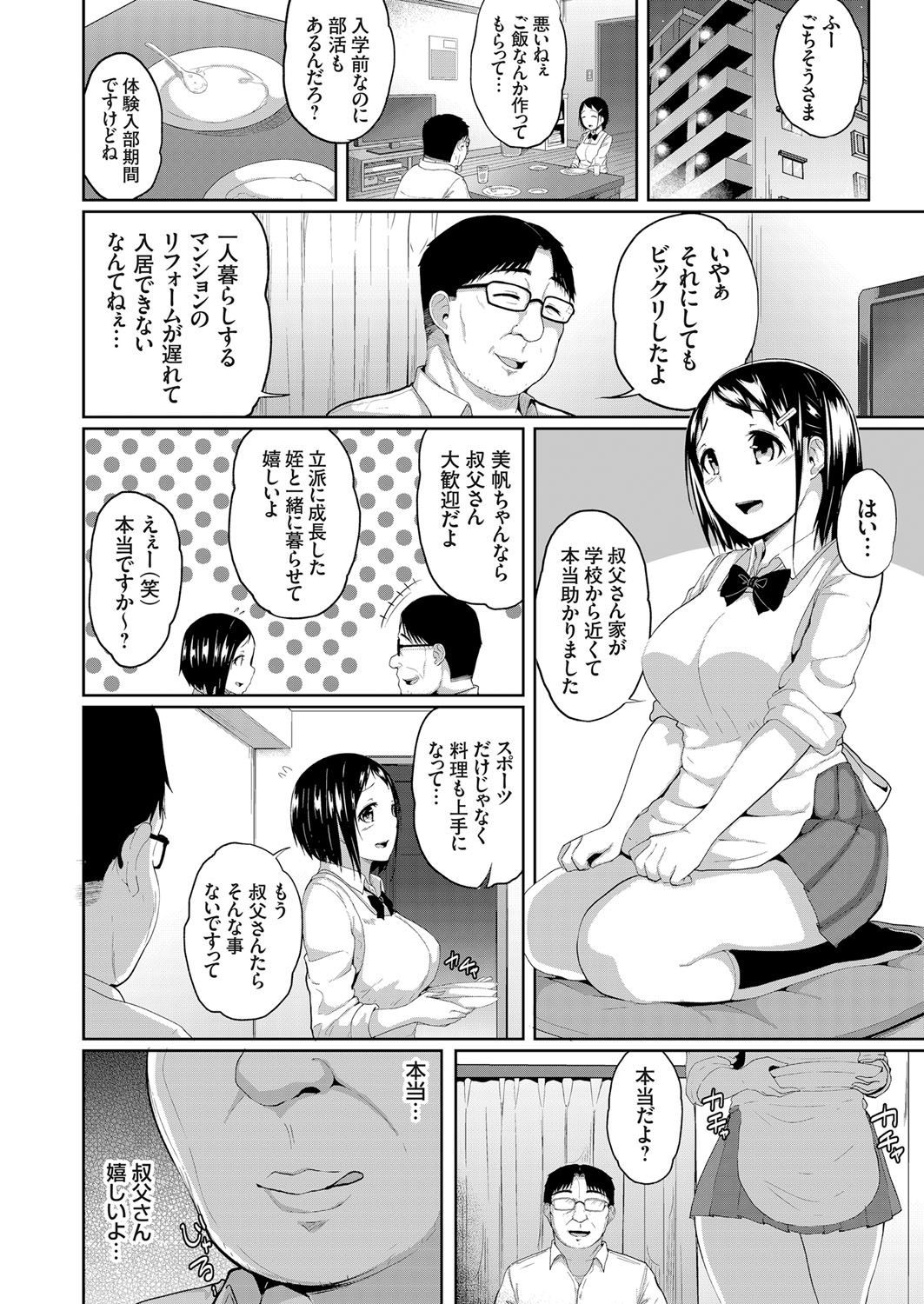 COMIC Grape Vol. 57 - Page 145