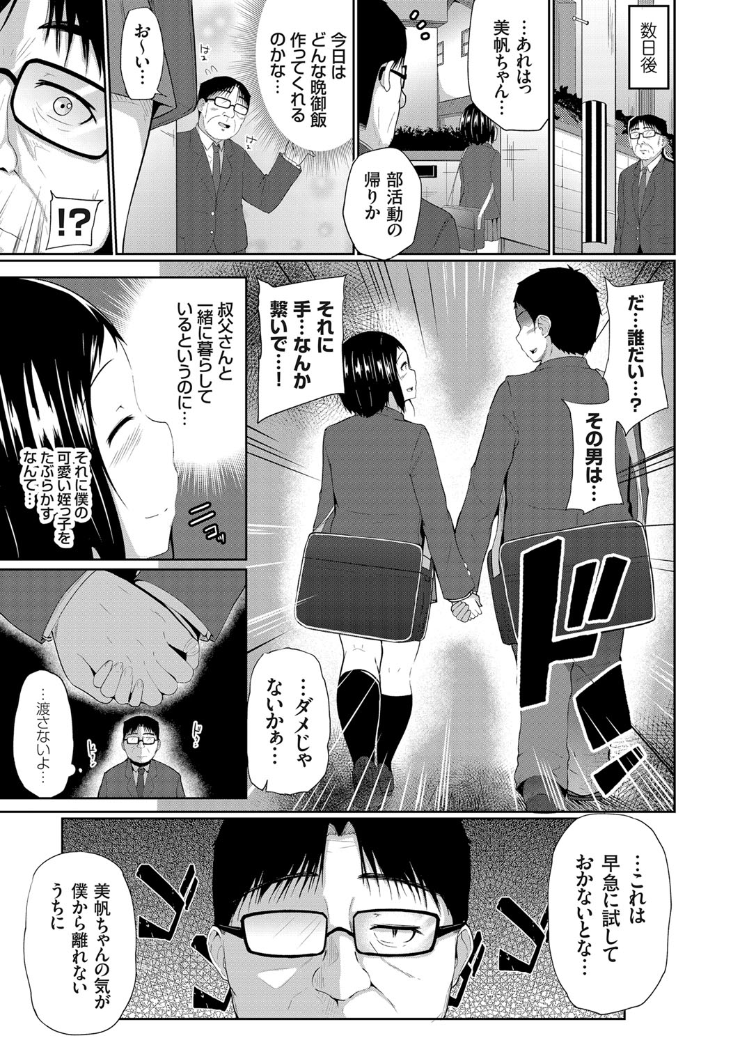 COMIC Grape Vol. 57 - Page 148