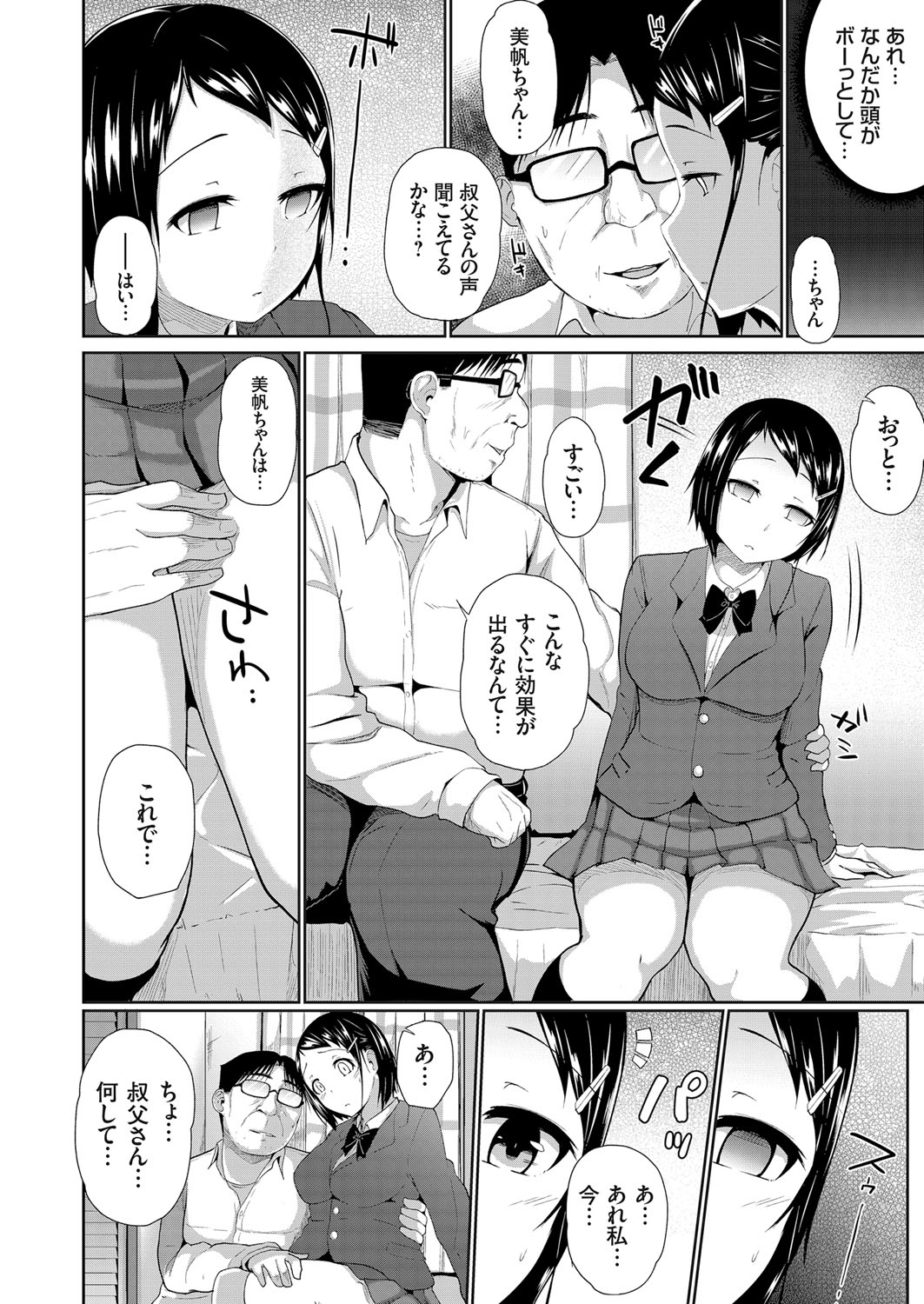 COMIC Grape Vol. 57 - Page 151