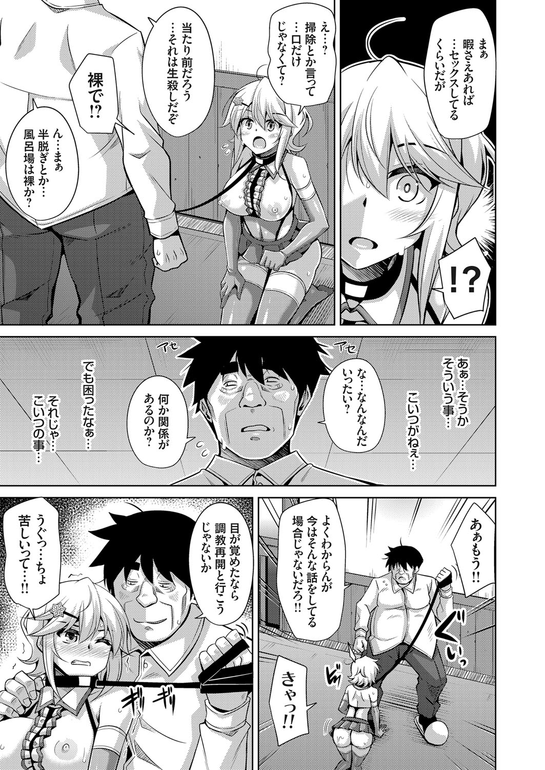 COMIC Grape Vol. 57 - Page 28