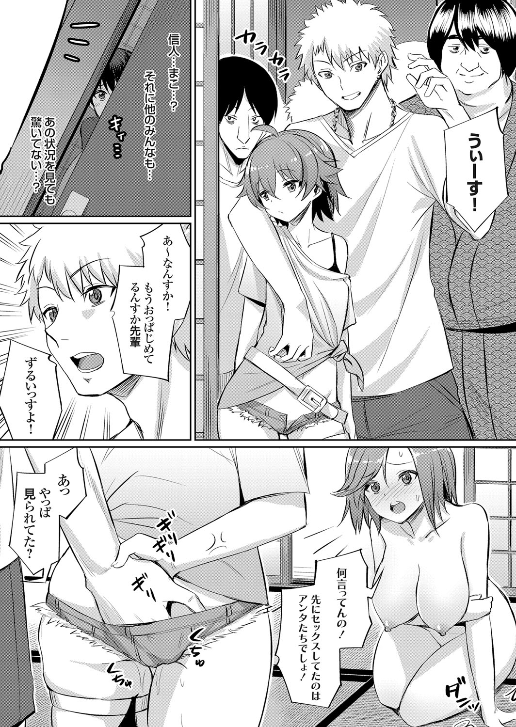 COMIC Grape Vol. 57 - Page 51