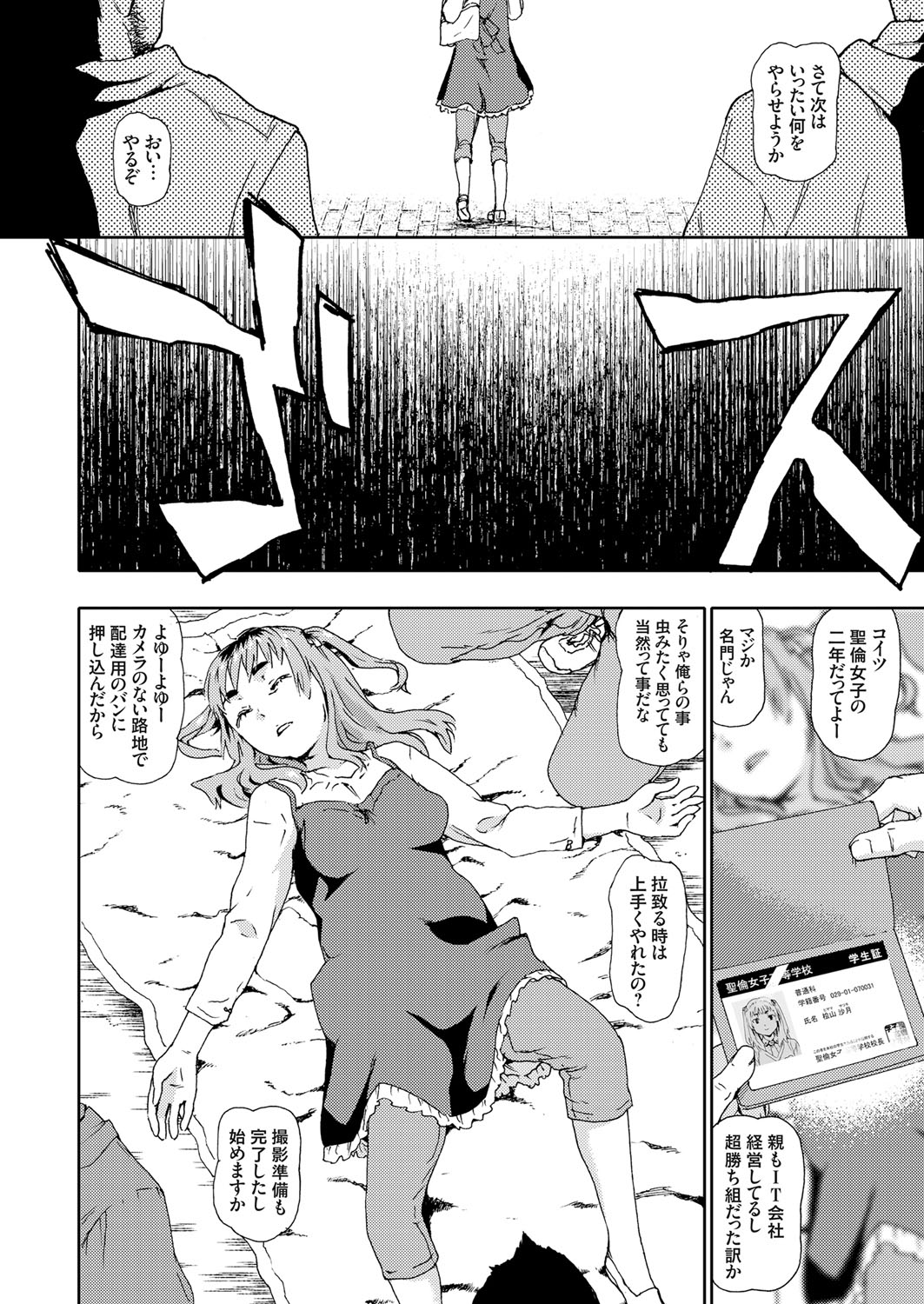 COMIC Grape Vol. 57 - Page 69