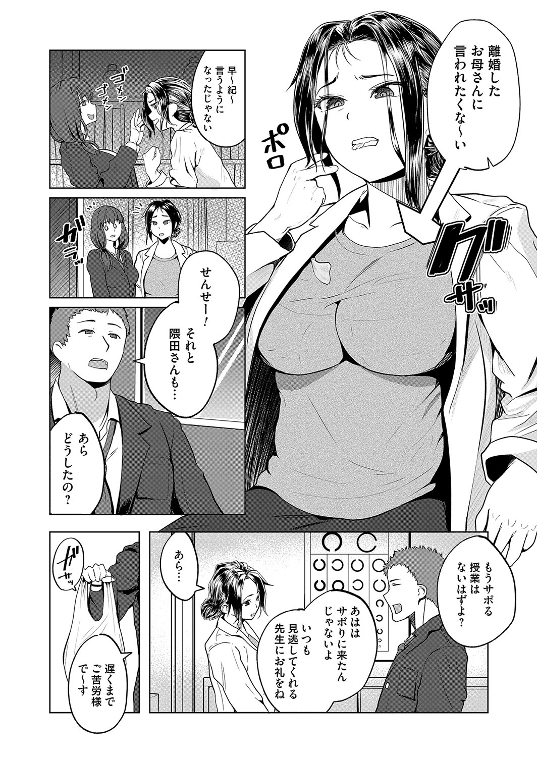 COMIC Magnum Vol. 111 - Page 203