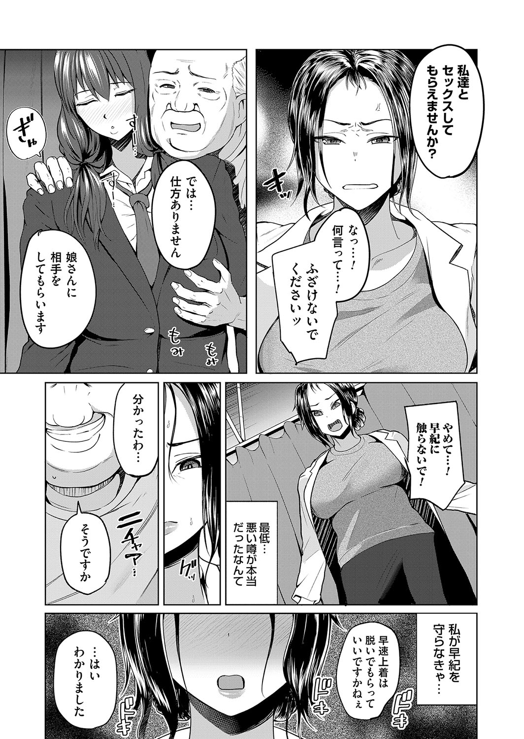 COMIC Magnum Vol. 111 - Page 206
