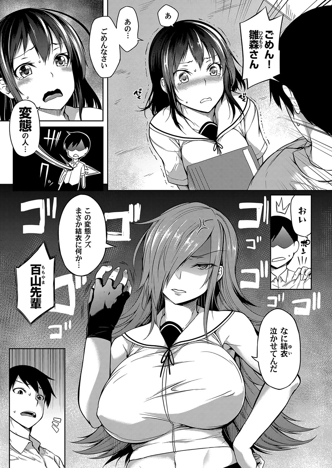 COMIC Magnum Vol. 111 - Page 50