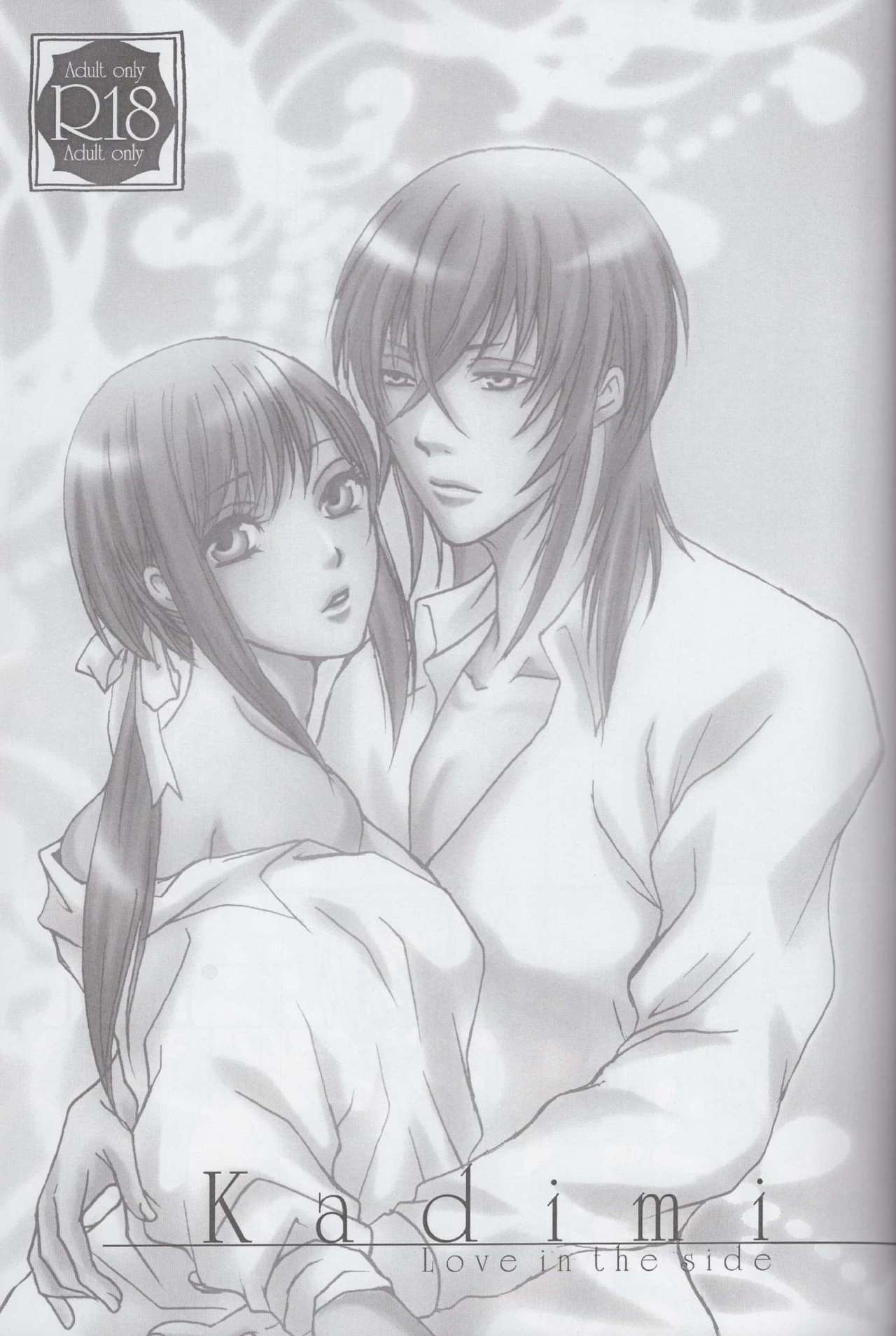 Kadimi Love in the side - Page 3