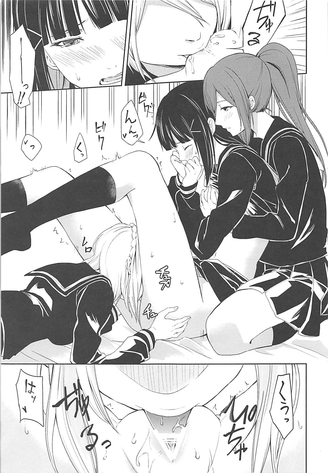 Hokenshitsu - Page 22