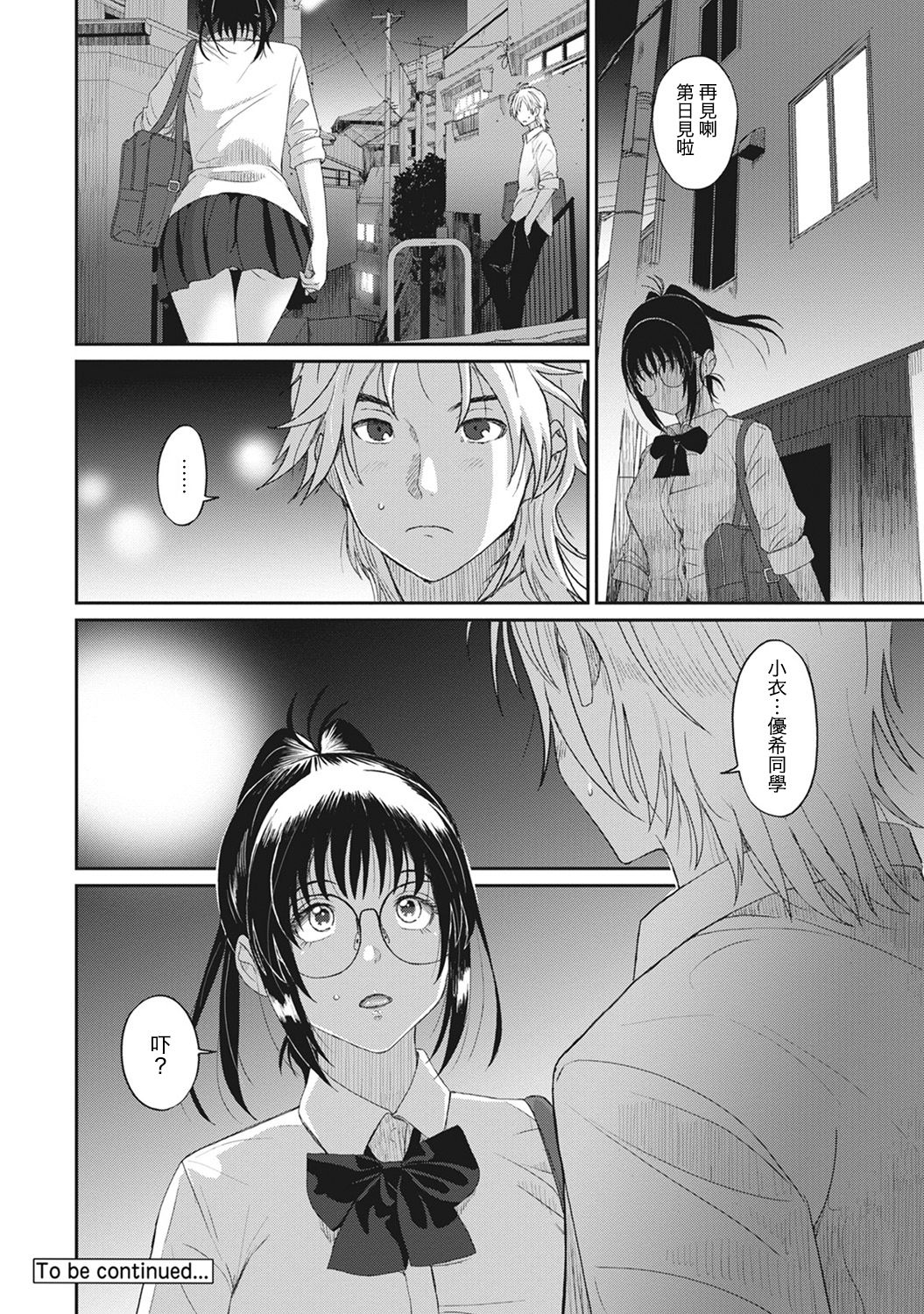 Rarefure Ch. 1-9 - Page 190