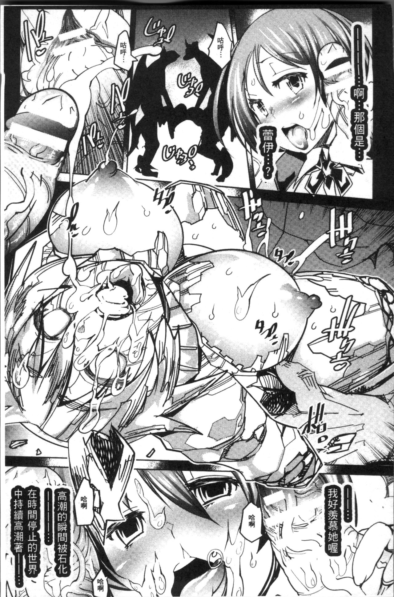 Ajin Bokujyo - Page 122