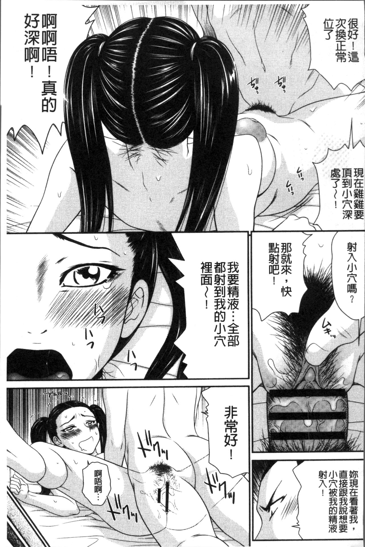 Okusama WaremeLAND | 人妻的蜜裂濕樂園 - Page 146